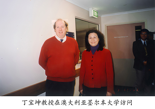 丁宝坤教授在澳大利亚墨尔本大学访问