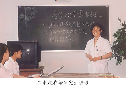 丁宝坤教授给研究生讲课