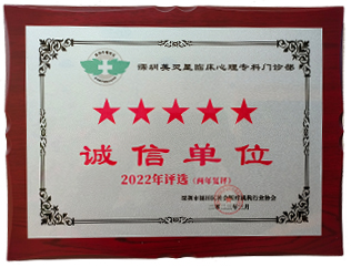 美灵星2022年五星诚信单位牌匾